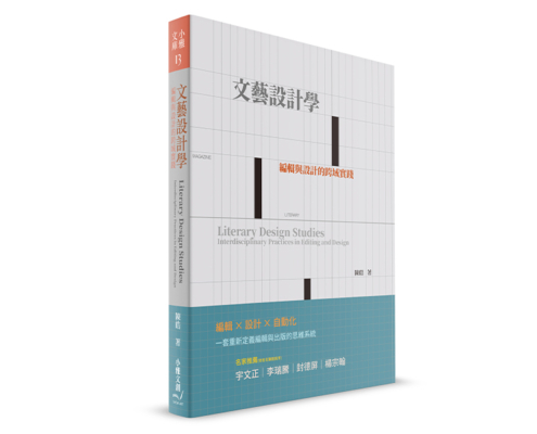 文藝設計學_3D封面_官網首圖