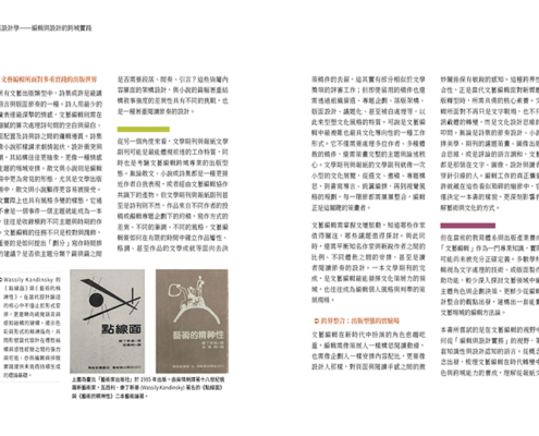 文藝設計學_P010