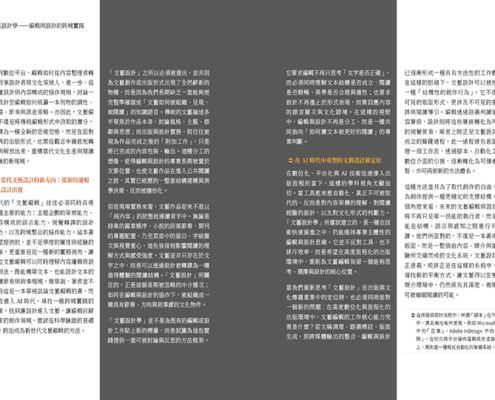 文藝設計學_P012
