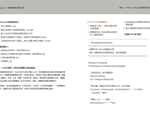 文藝設計學_P304
