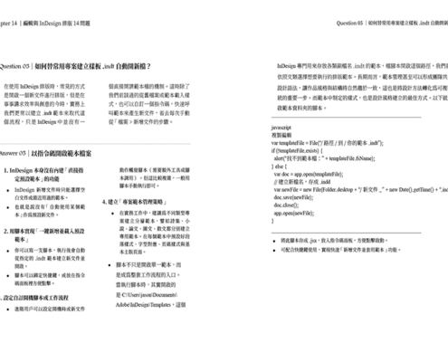 文藝設計學_P330